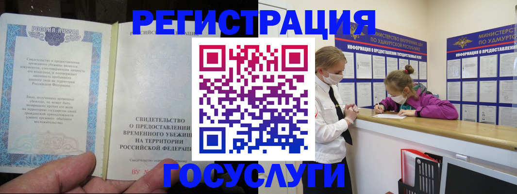 прописка для военкомата в Пензе