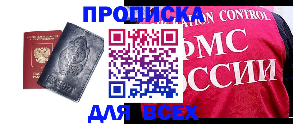 временная регистрация собственник в Пензе