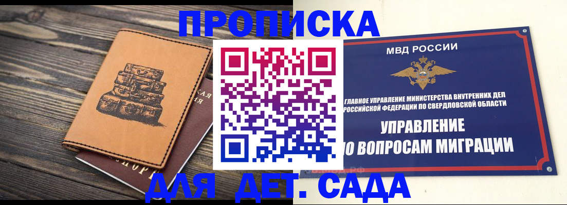 временная регистрация для всех в Пензе