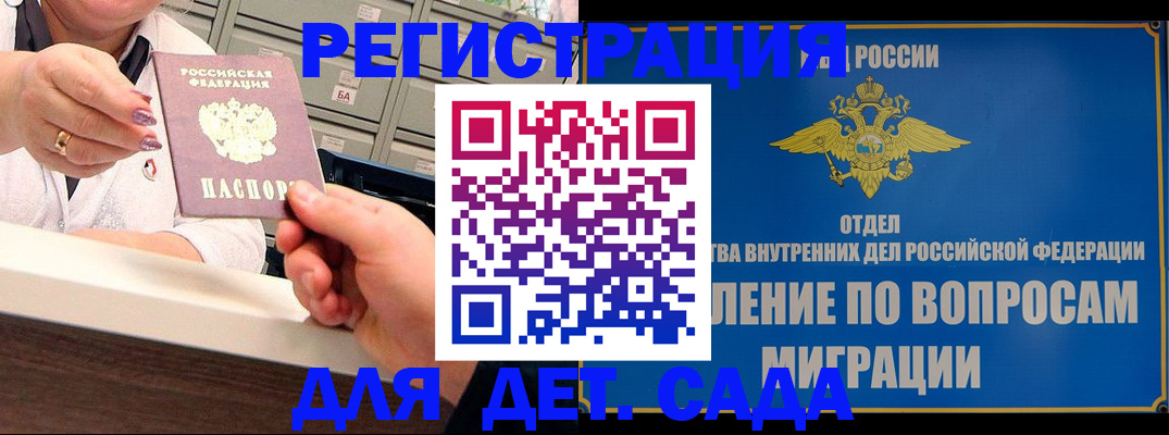 прописка от собственника в Пензе